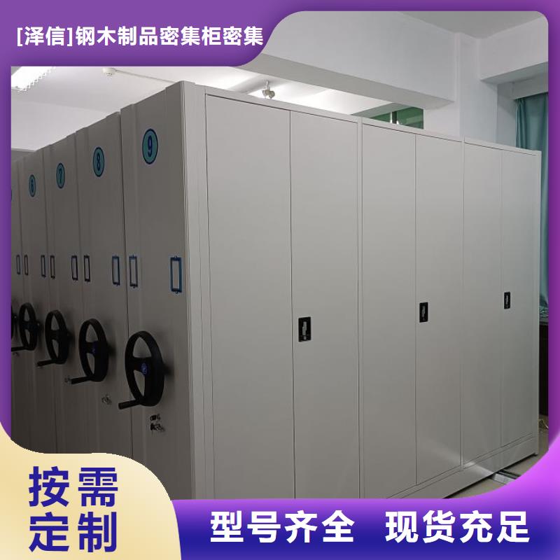 质地优良【泽信】手摇密集柜