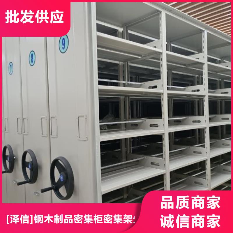 服务放心【泽信】智能型档案馆密集柜