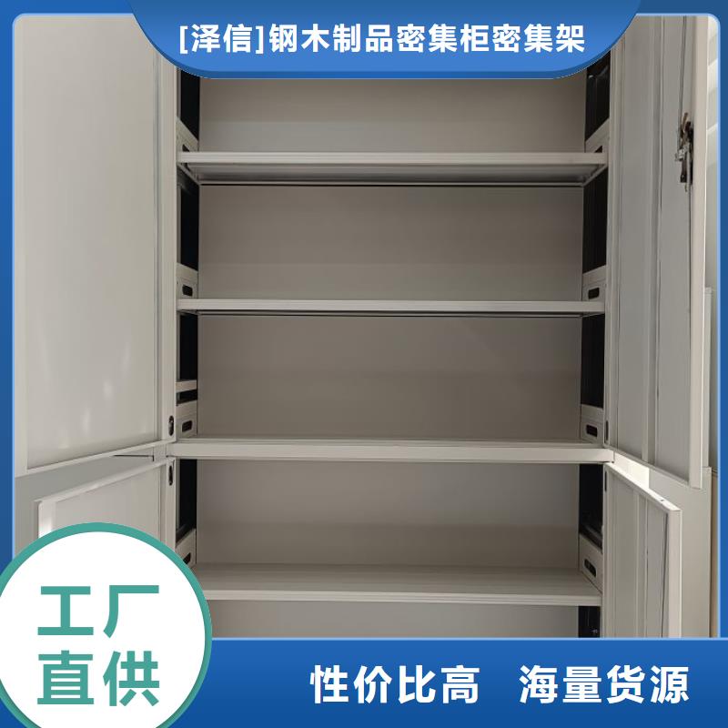 质地优良【泽信】手摇密集柜