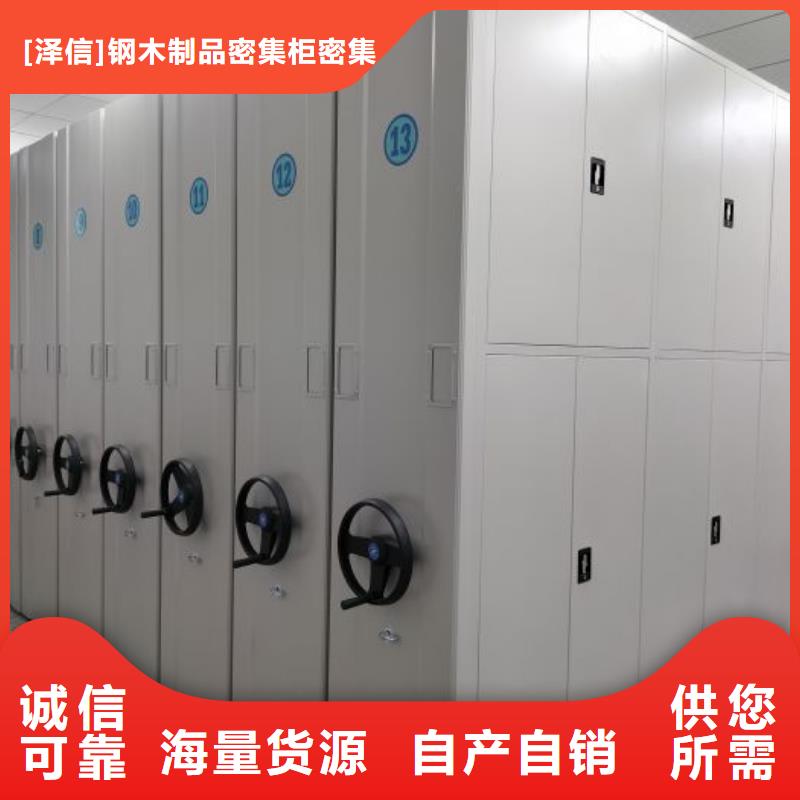 底图密集柜智能型档案馆密集柜您想要的我们都有