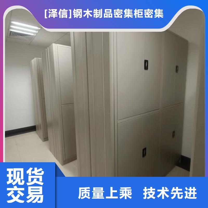 创造变化【泽信】活动密集架