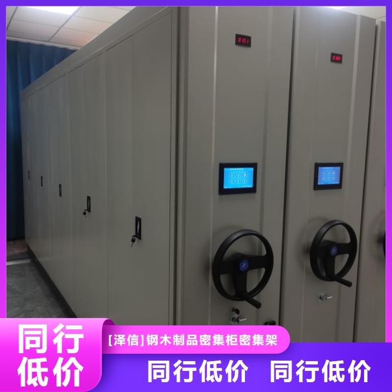 创造变化【泽信】活动密集架