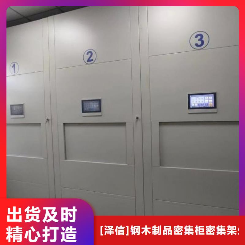 创造变化【泽信】活动密集架