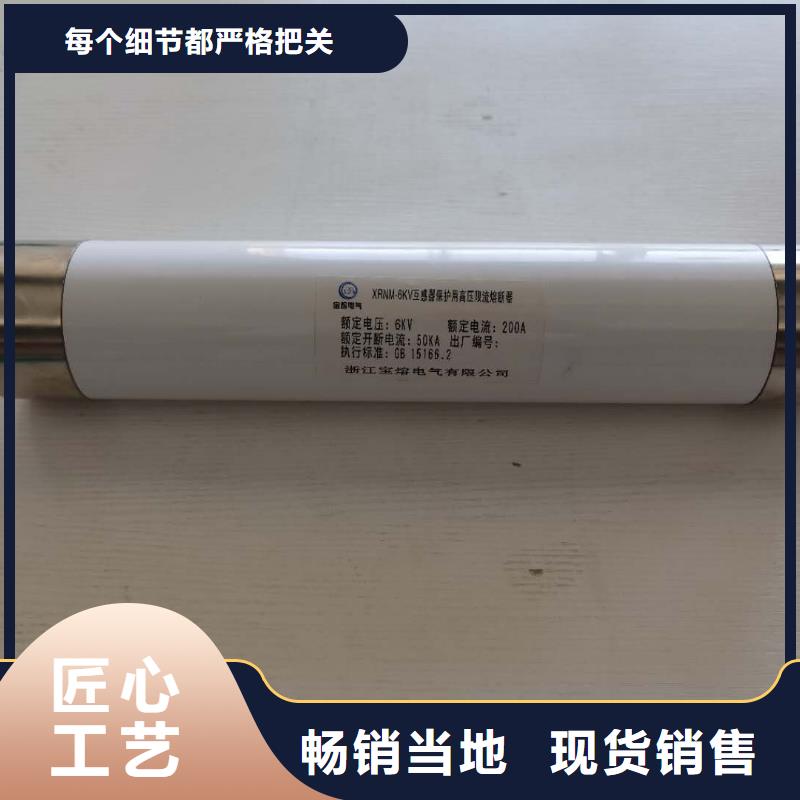 高压熔断器高压负荷开关货到付款