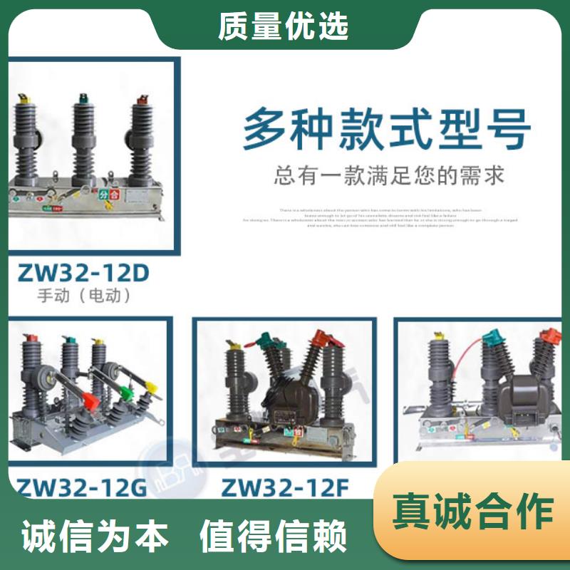 户外高压真空断路器实验报告ZW32-40.5/1600