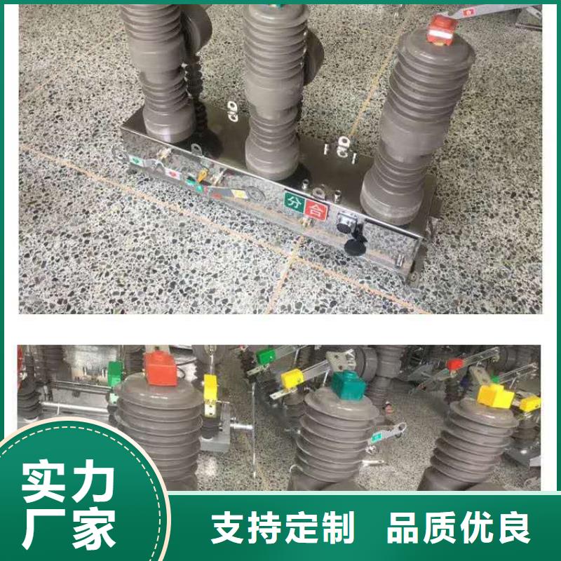 户外高压真空断路器实验报告ZW32-40.5/1600