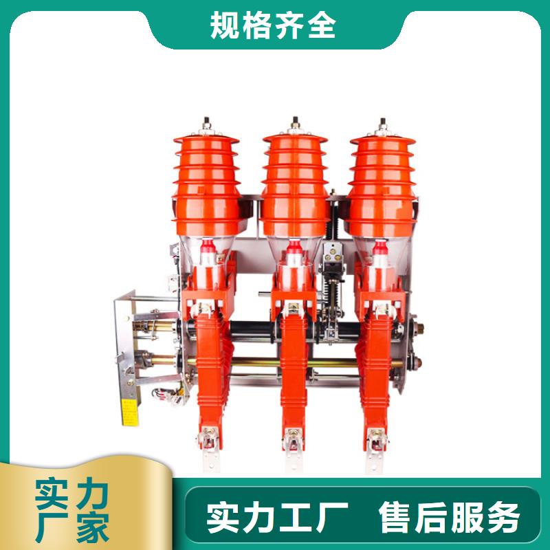 高压负荷开关_户内高压真空断路器质量三包