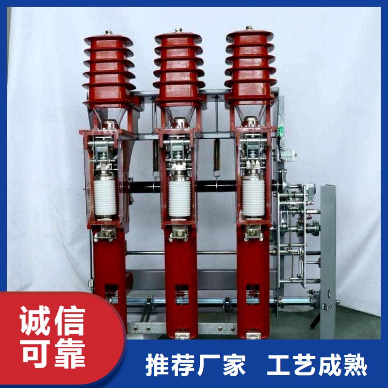 高压负荷开关户内高压真空断路器来图定制量大从优