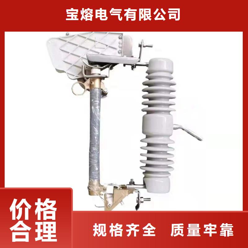 跌落式熔断器户外高压真空断路器0中间商差价
