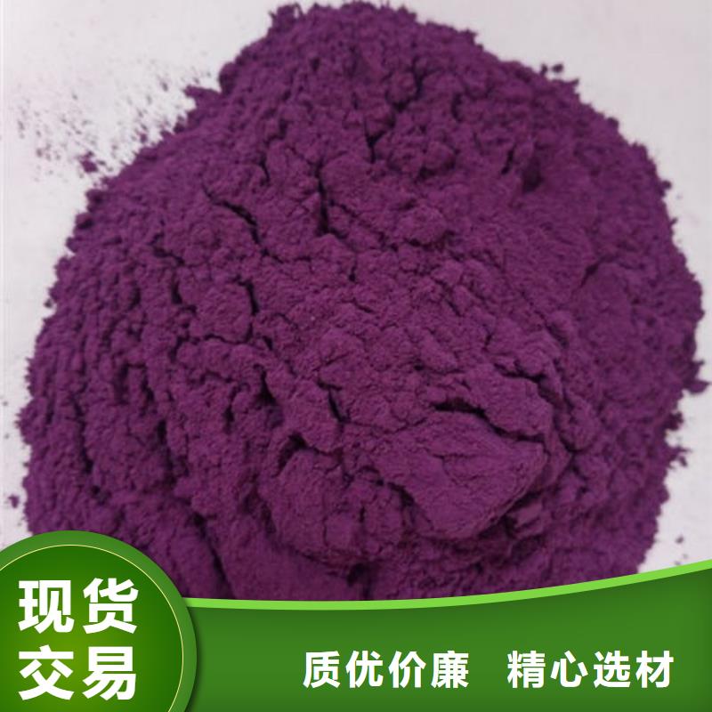 专业销售紫薯熟粉-好评