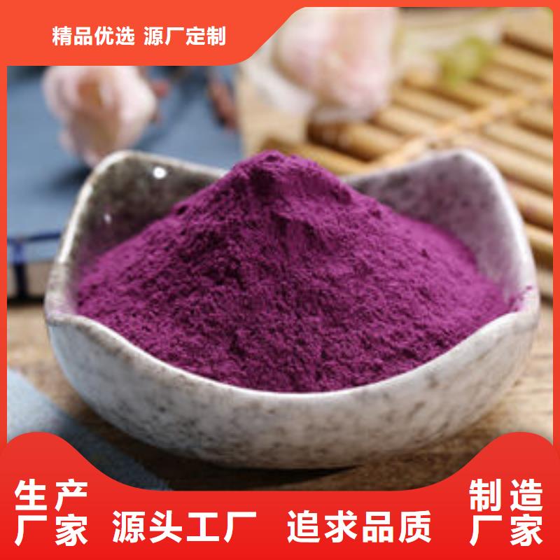 紫薯熟粉-常规货源当天发出