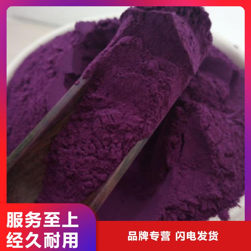 紫薯熟粉
为您服务