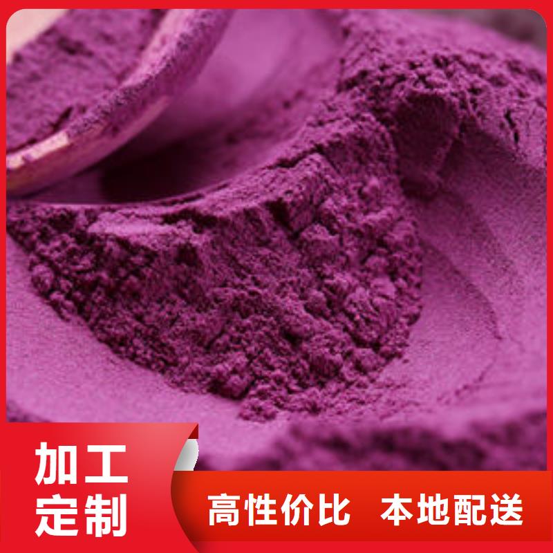 东方市紫薯生粉-实业厂家