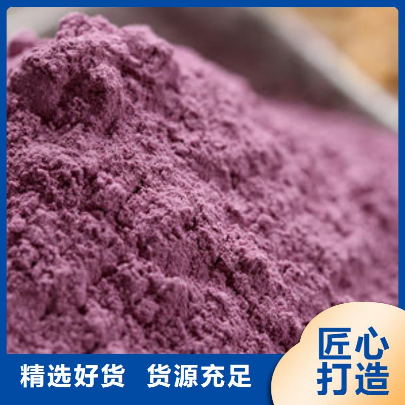 紫薯熟粉、紫薯熟粉厂家-发货及时