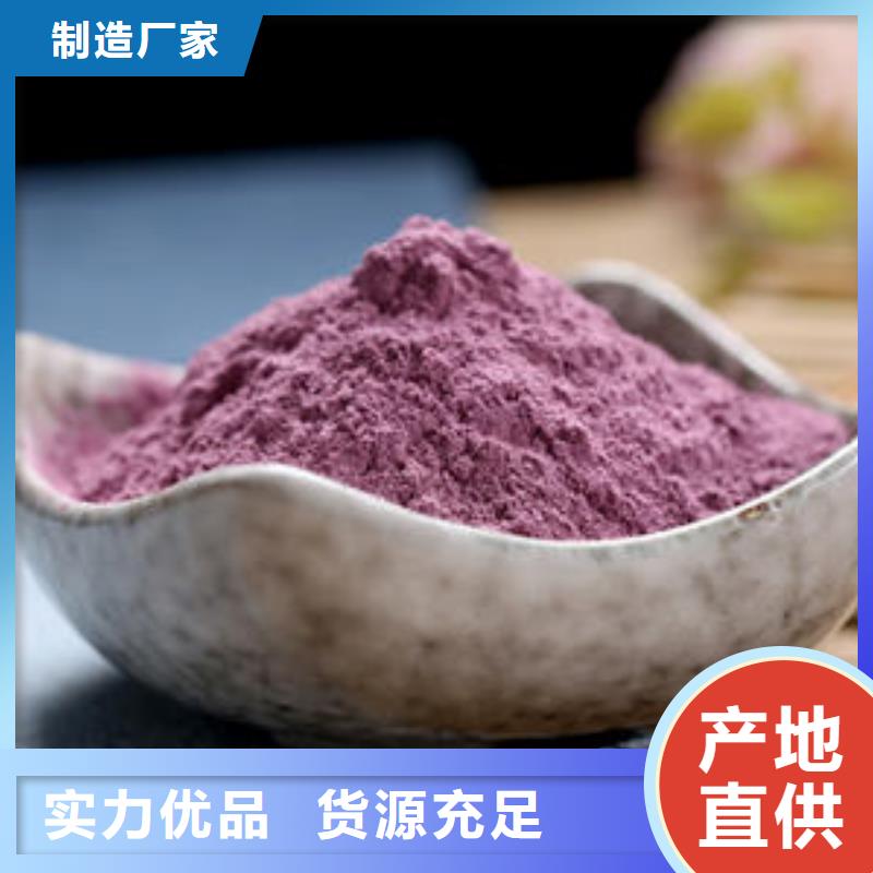 紫薯粉专业生产