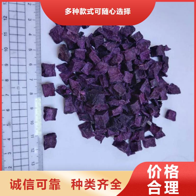 靠谱的绫紫紫薯熟丁批发商
