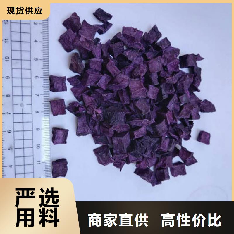 紫薯丁-【羽衣甘蓝粉】好品质用的放心