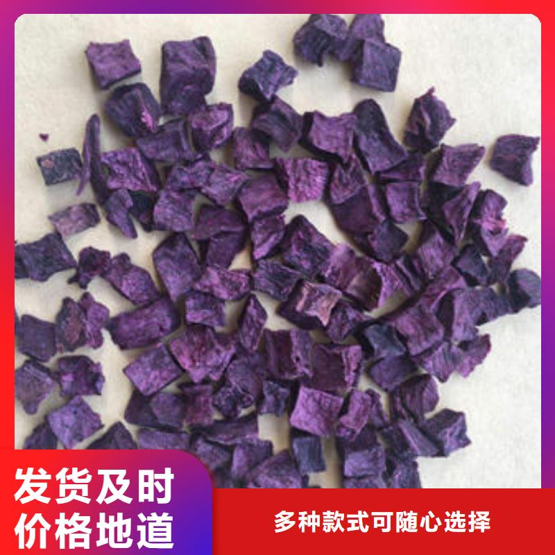 紫薯粒批发定制