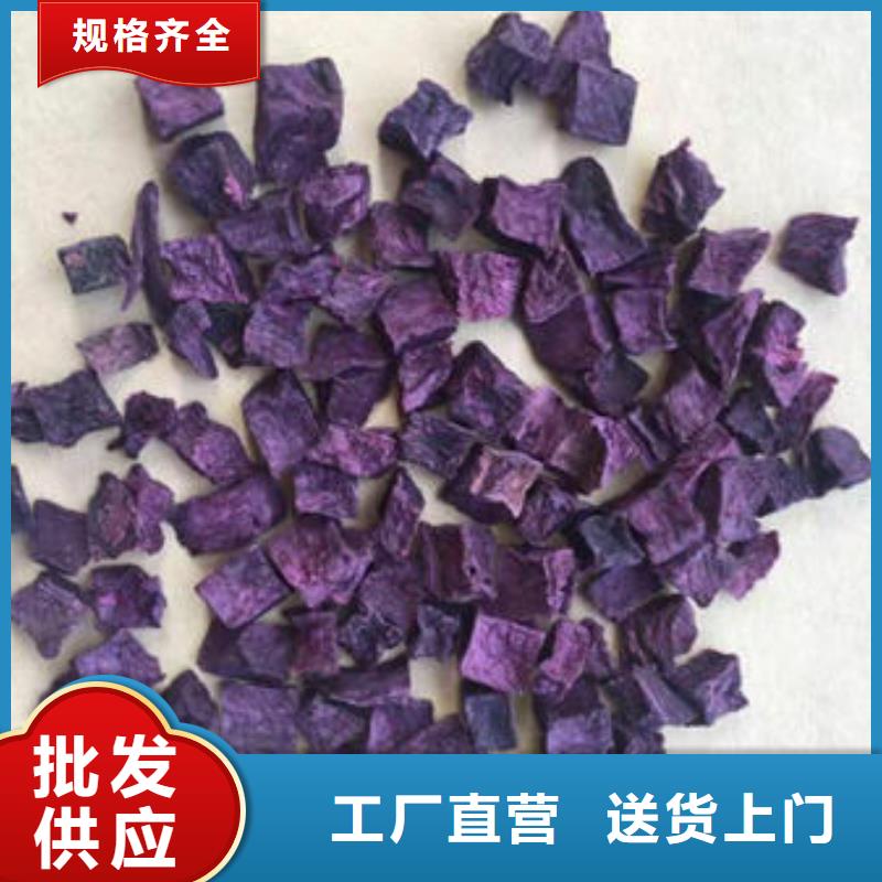 
紫红薯丁量大从优