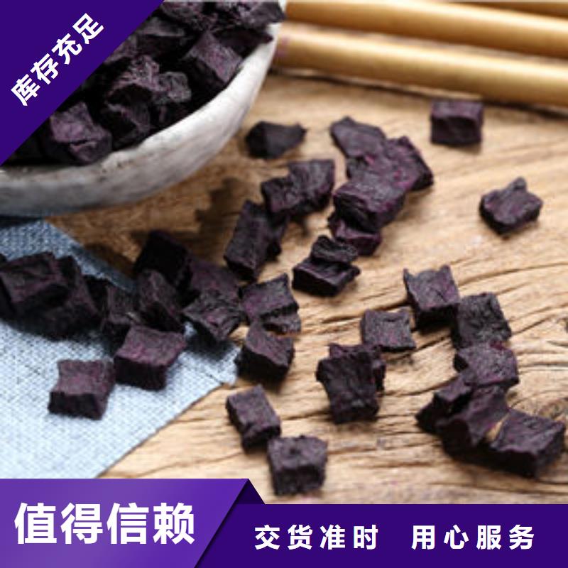 
紫薯熟丁厂家，价廉