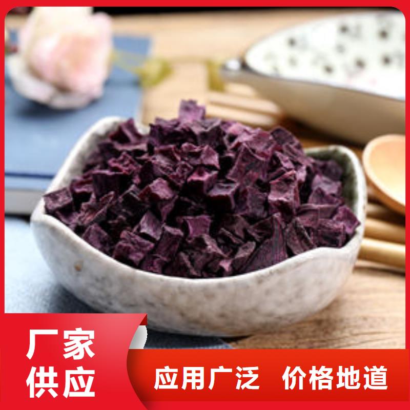 紫薯丁专业生产厂家