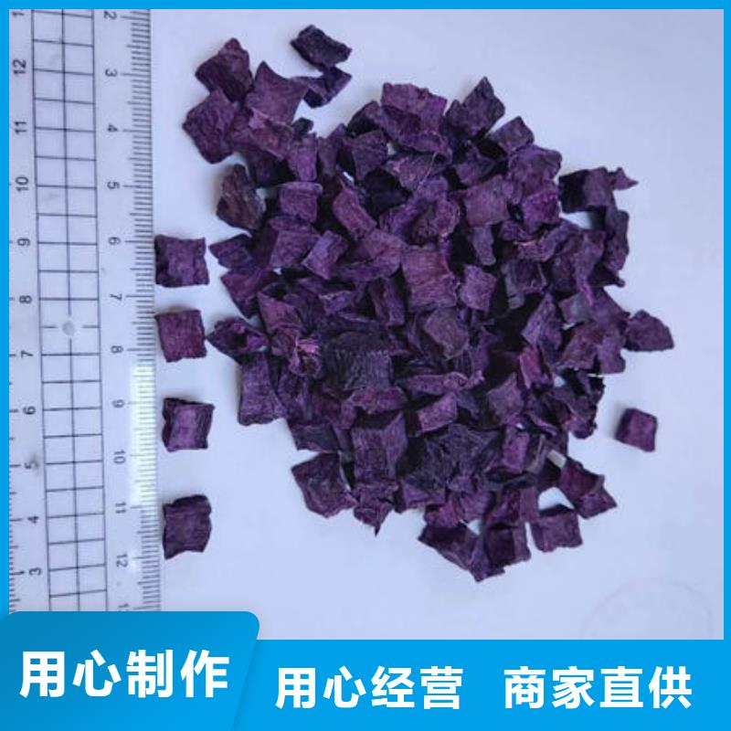 紫薯粒质量保障
