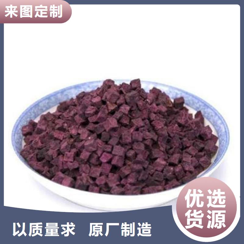 乐农食品有限公司紫红薯丁可按时交货