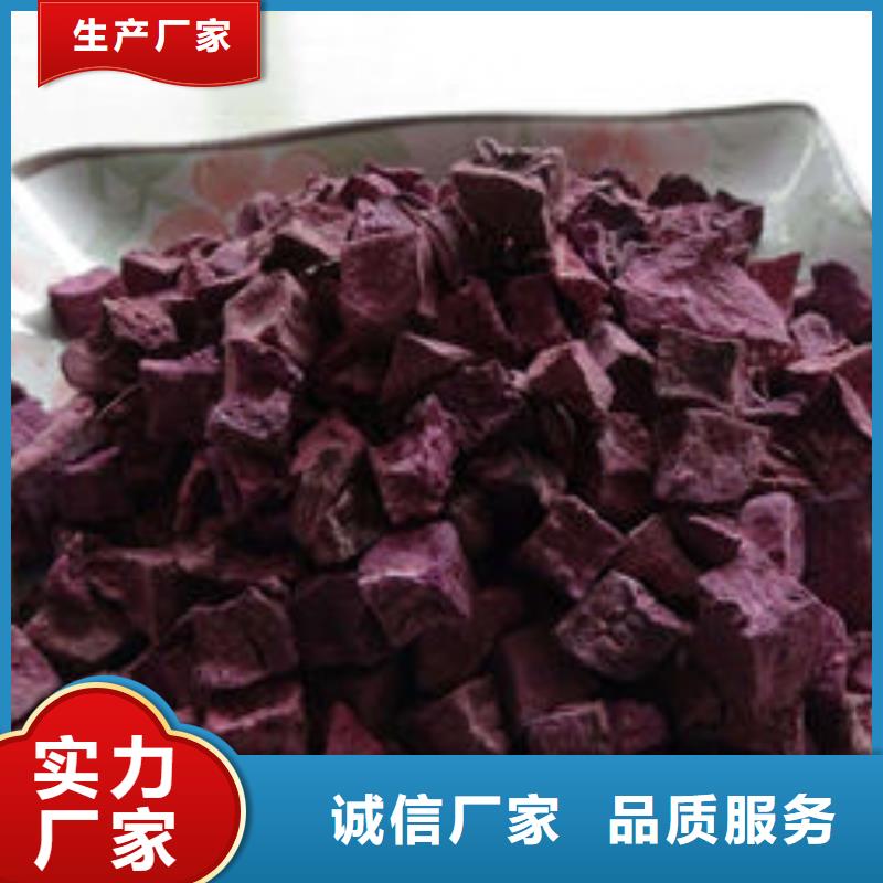 【紫薯丁】紫薯丁厂家用好材做好产品