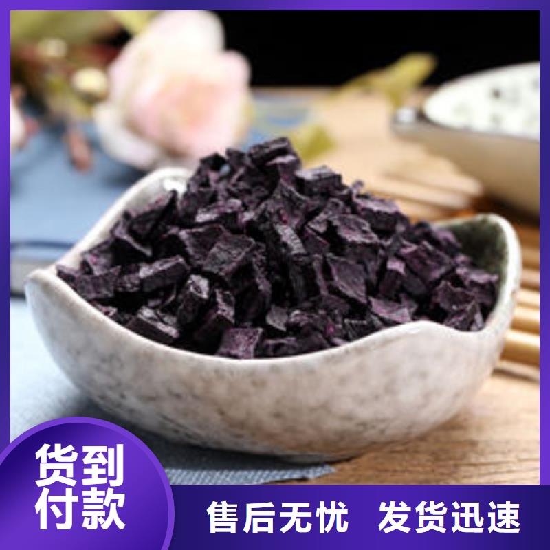 紫薯丁专业供应商