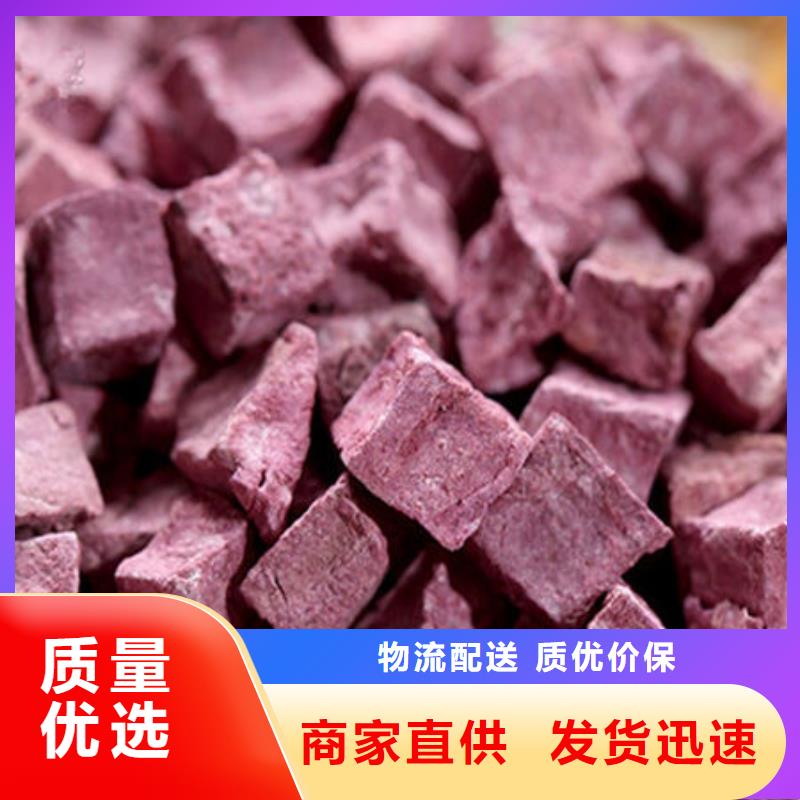 
紫红薯丁图片