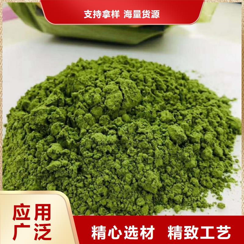 菠菜粉诚信厂家