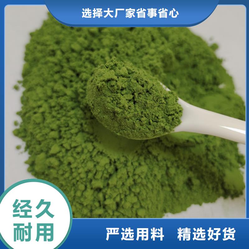 菠菜粉价格详情点击查看