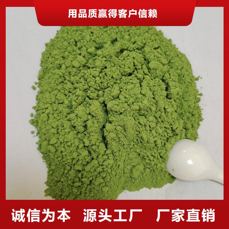 菠菜粉羽衣甘蓝粉用心做好每一件产品