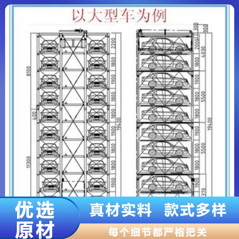 多层机械车库那个好