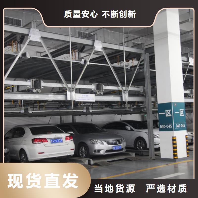 机械车位在线报价