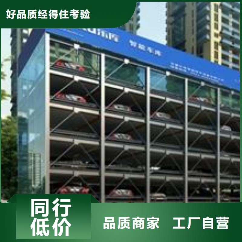 【立体车库】_货物升降机价格地道
