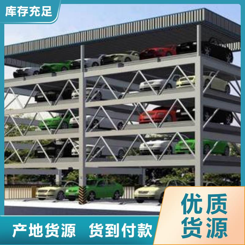 平面移动车库厂家电话