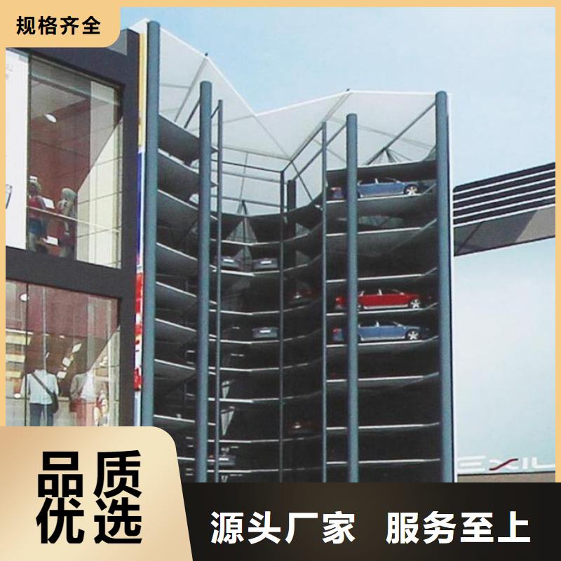 机械车位在线报价