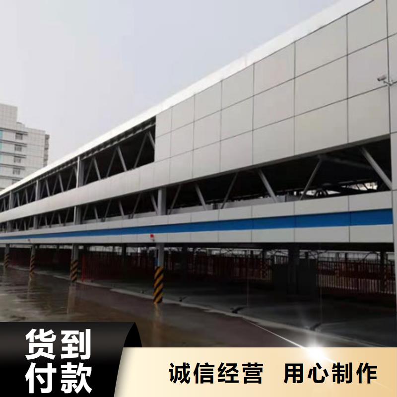 东方市升降横移车库厂家排名