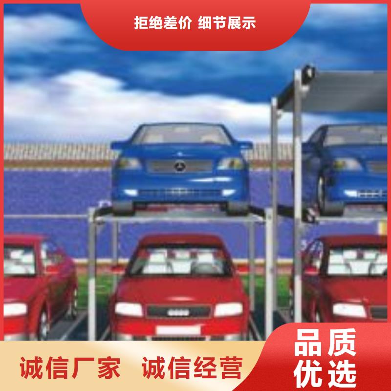 立体车库厂家电话