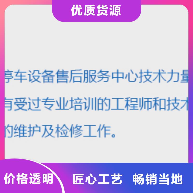 四柱简易停车位厂家
