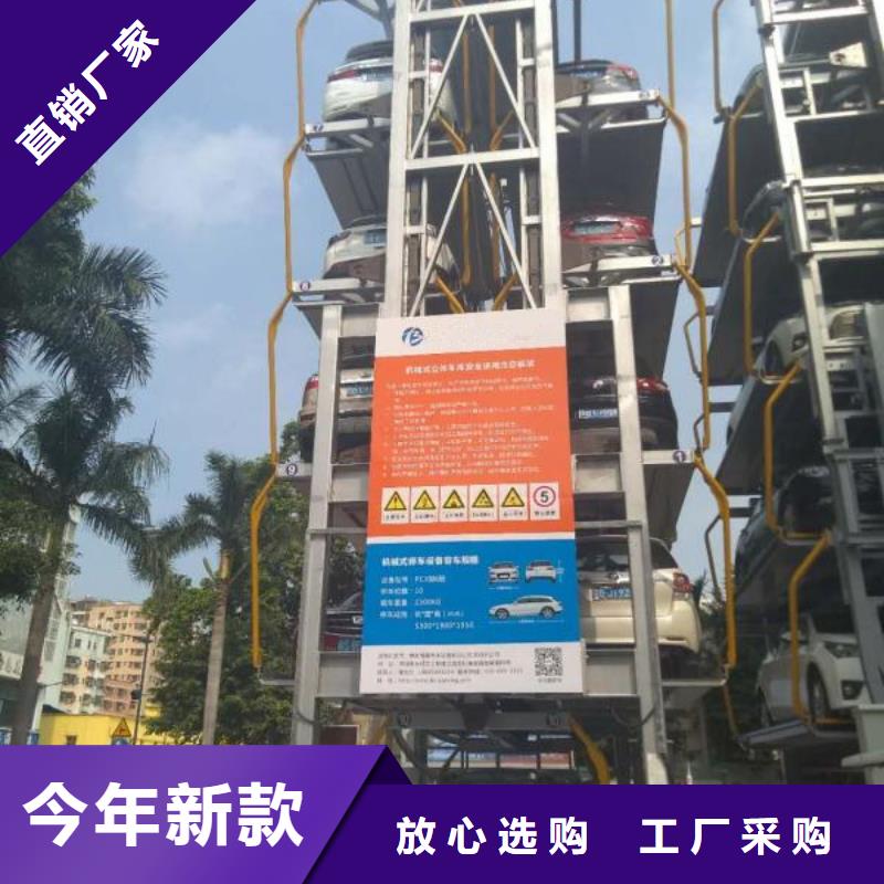 立体车位不怕同行比质量