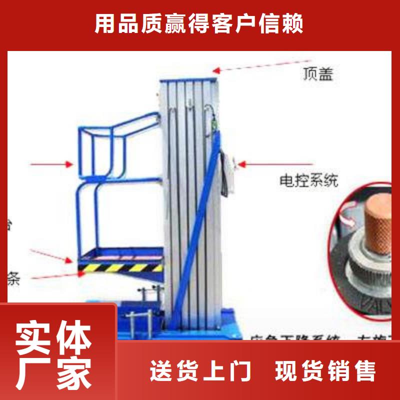 无障碍升降机联系方式