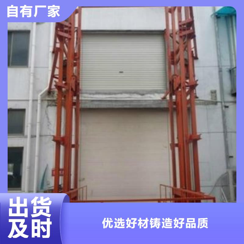 升降货梯质量好