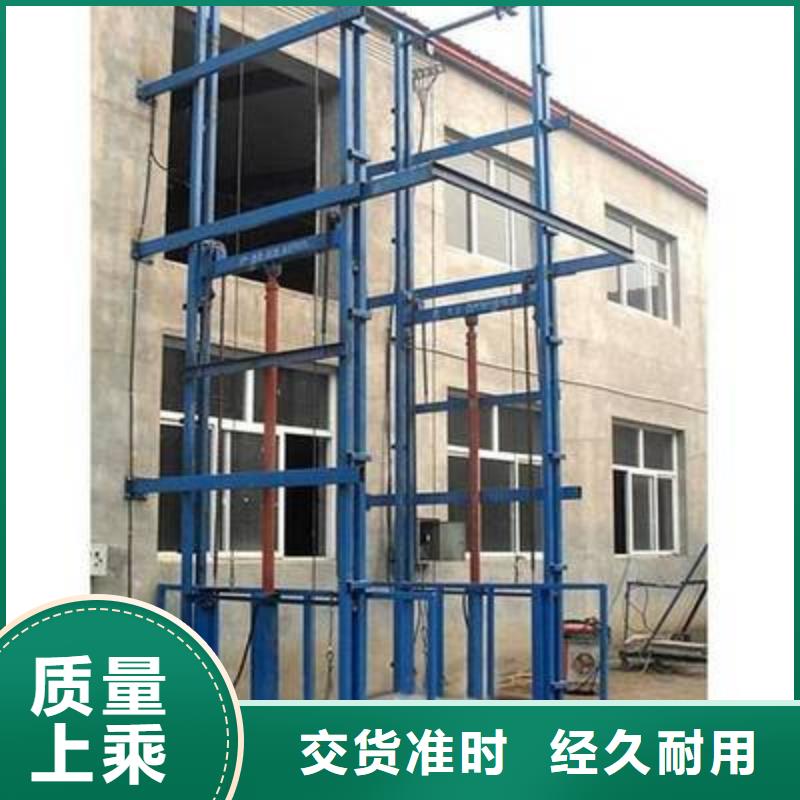 升降货梯质量好