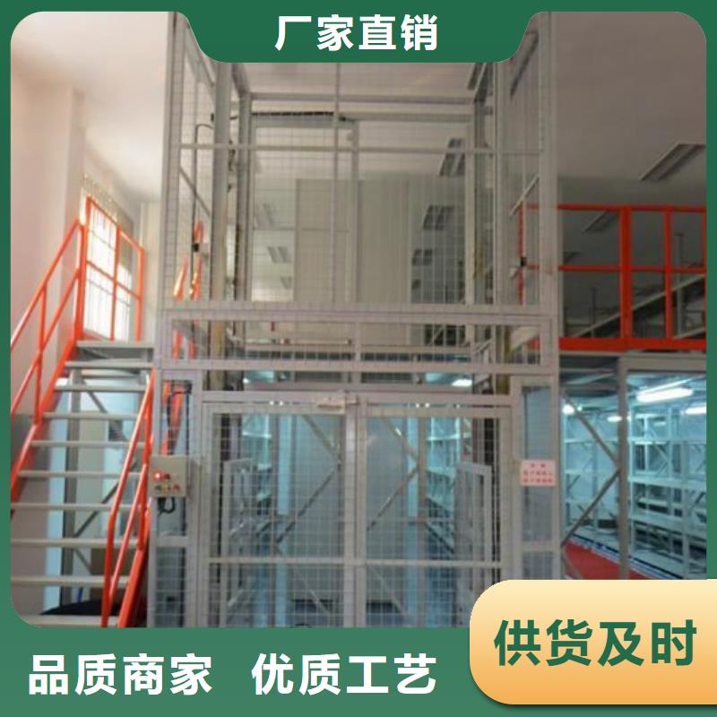 升降货梯质量好