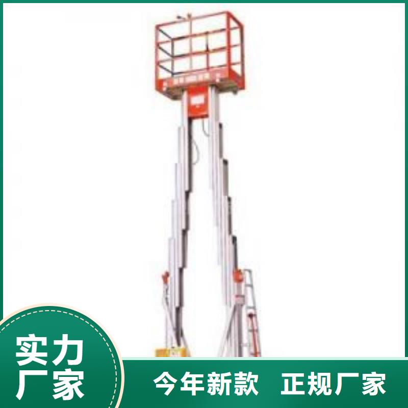 导轨式升降平台联系方式