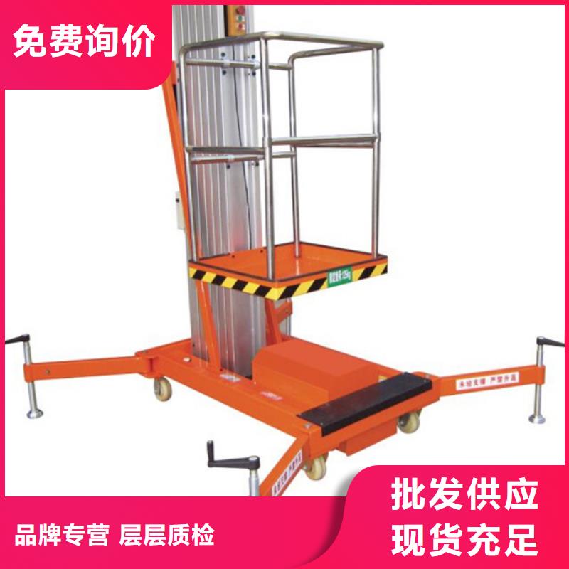 剪叉式升降机质量好