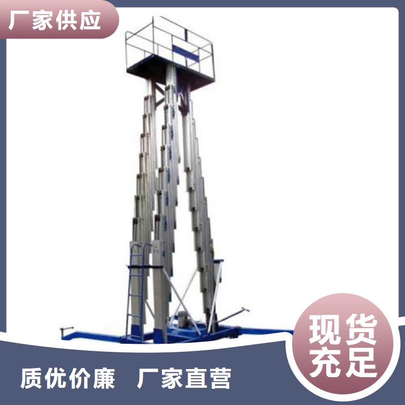 导轨式升降平台联系方式