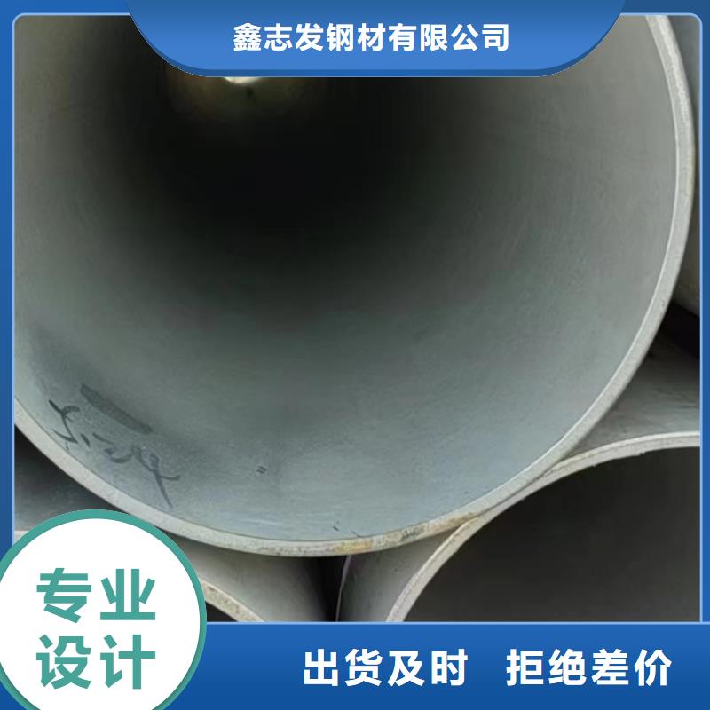 优质的304不锈钢圆管认准鑫志发钢材有限公司